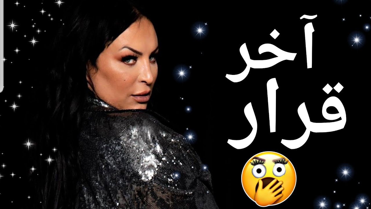 ⛔ريبيكا عطاتكم قرار نهائي 😰Diva Rebecca