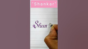Shankar शंकर - Means "भगवान शिव" l #shorts #satisfying #name #viral #ytshorts @artofwriting21