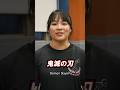 三重県のスーパー大学生!伊阪夏妃選手