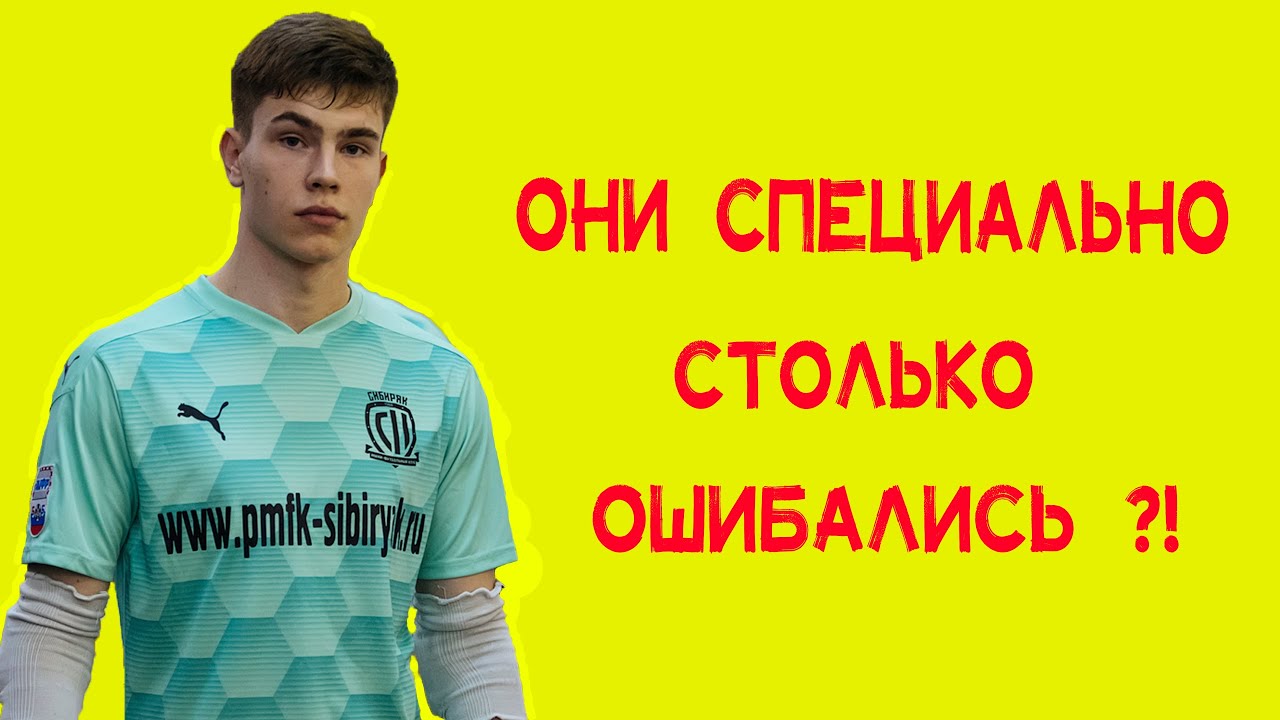 ОБЗОР НА 2 МАТЧ 16 ТУРА МФК ТЮМЕНЬ - ПМФК СИБИРЯК #МФКТЮМЕНЬ # ...