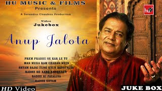 अनूप जलोटा के आवाज़ में सबसे बेस्ट हिंदी भजन | New Anup Jalota Bhajans Non Stop Collection 2023
