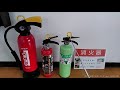 消火器使用方法等について  fire extinguisher～小林消防設備　福岡県豊前市　全類消防設備士　第二種電気工事士　経営学修士～