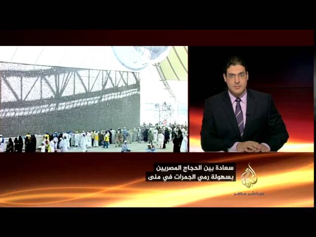 سعادة الحجاج المصريين بسهولة رمي الجمرات بمنى