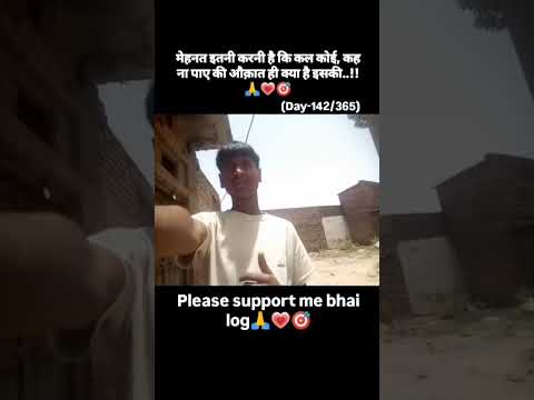 मेहनत इतनी करनी है कि कल कोई, कह ना पाए की औक़ात ही क्या है इसकी..!!🙏💗🎯#shorts #ytshorts #trending
