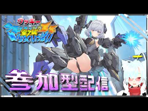 【星之翼】美少女おじさんとルームしようや！参加型右バンバンルーム！スマホDE格ゲー【Starward】