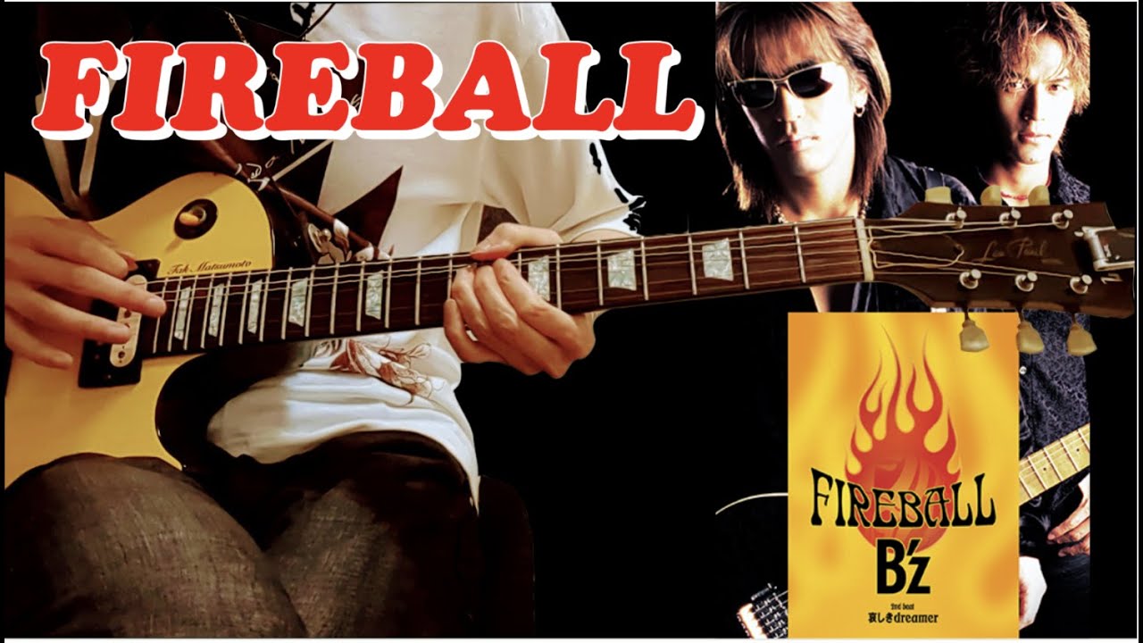 FIREBALL by B'z】ギターで弾いてみた / Guitar Cover - YouTube