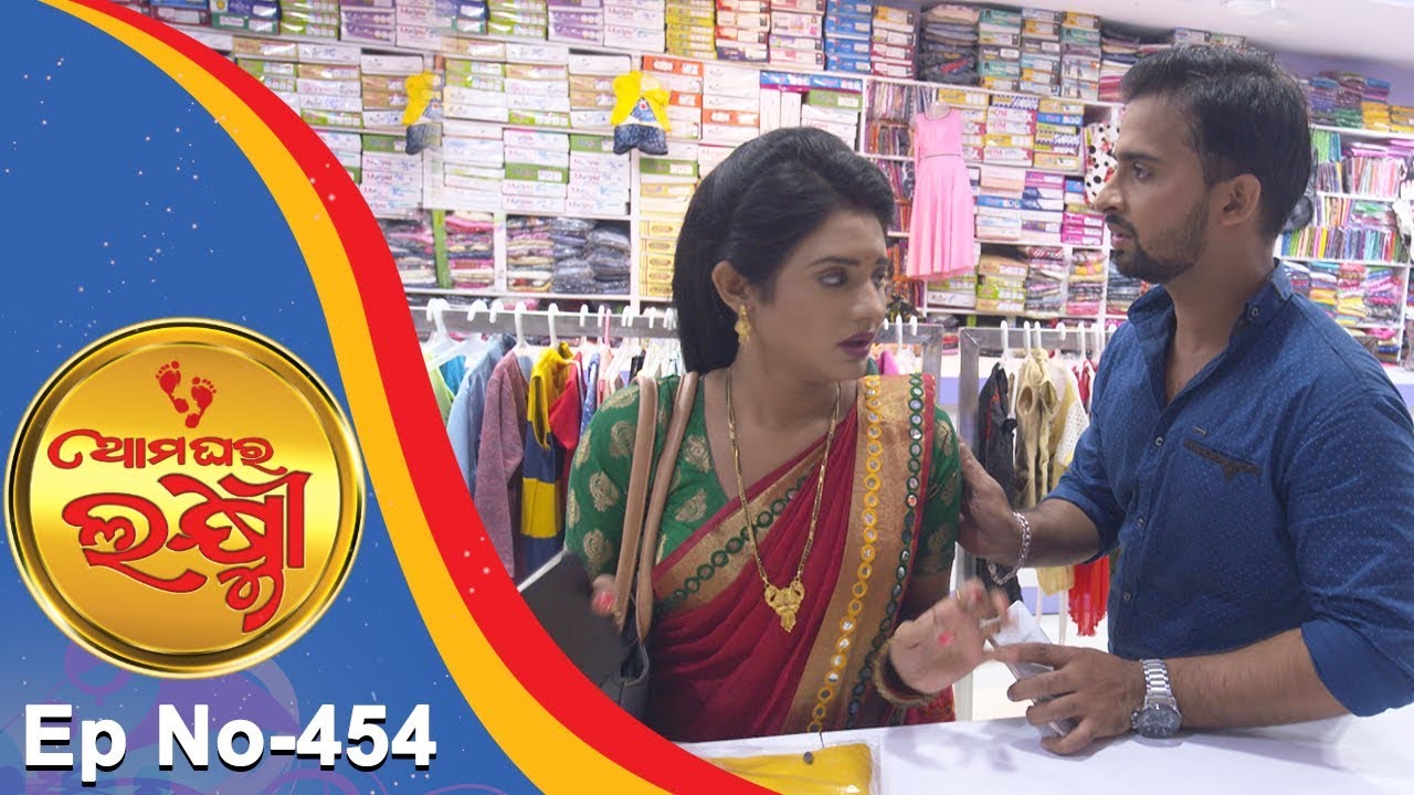 Ama Ghara Laxmi Ep 454  20th October 2017