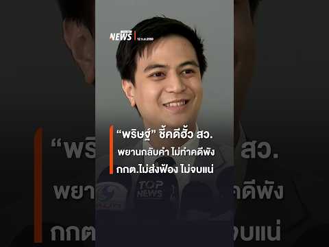Parit: Senate vote-rigging case won't collapse even if witnesses recant; if the Election Commissi...