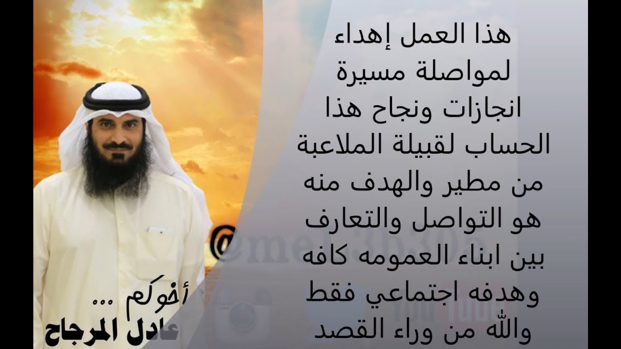 الملاعبه من مطير