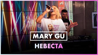 Mary Gu - Невеста (Live @ Радио Energy)