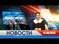 Неделя Города - новости Рязани 01.09.2023