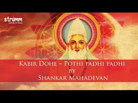Kabir Dohe I Shankar Mahadevan I Pothi Padhi Padhi I With Lyrics