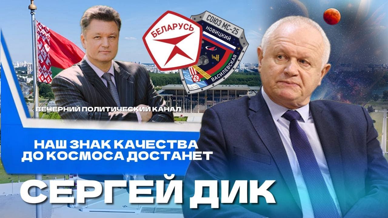 ??БЕЛАРУСЬ ЕСТЬ КАЧЕСТВО! | Мир полыхает — мы летим в космос | Итоги ...