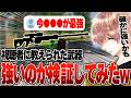 今の環境で1番強い武器は◯◯らしいwww それ使ったら勝てるか検証するわ【#荒野行動】