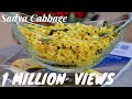Kerala Sadya  Style Cabbage Thoran /Cabbage Stir Fry .Recipe no 99