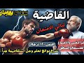 القاضية في مراجعة ليالي الامتحان في علم النفس و الفلسفة تالتة ثانوي أسامة الجابري