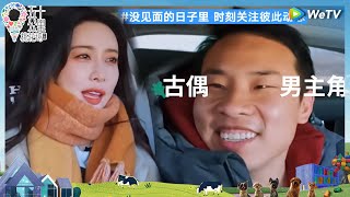 【看点抢鲜】孟姐又来预言了！ 徐志胜成桃花坞新顶流？ 这古偶圈终于被咱胜闯进去了 王鹤棣爆改“扒蒜小弟” 放东北雨姐bgm库库干活！Wonderland S4 EP0-1 CLIP