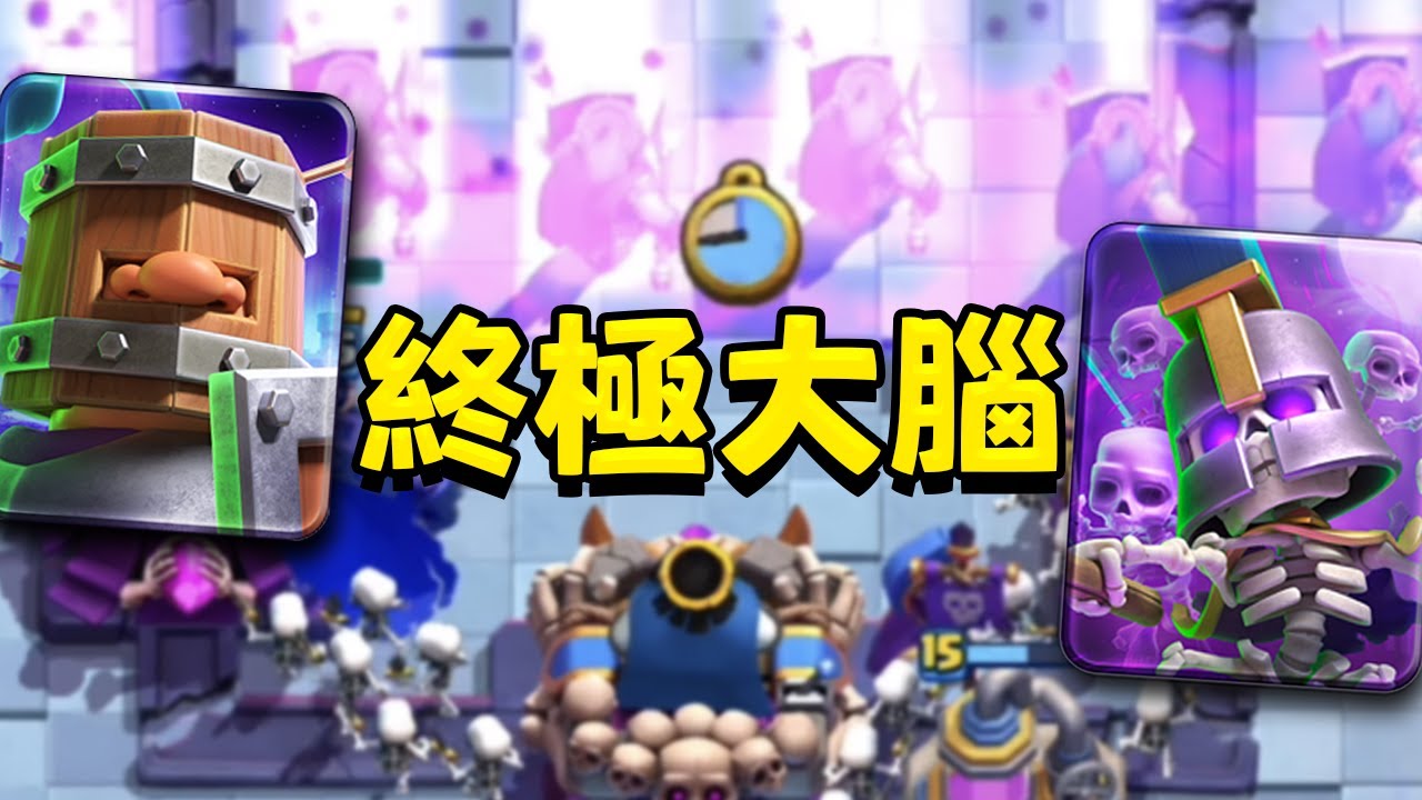 壓迫感最強的一集！進化衛隊+進化骷髏海雙路進攻！我只看到滿滿的努力與汗水【皇室戰爭】