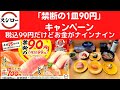 【世界一面白いYouTube・食レポ】スシロー 三重尾鷲の寒ぶり・生キングサーモン・炙り生キングサーモン・炭火鶏とろ軍艦・新・コク旨まぐろ醤油ラーメン・べつばらクリームのロールケーキ苺ソース