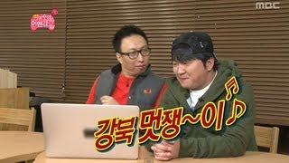 정형돈 '강북멋쟁이'의 비하인드 스토리1 - 첫인상