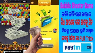 How to earning money in game in odia Bubble Shooter game kheliki paisa kemiti kameibe ghare basiki screenshot 5