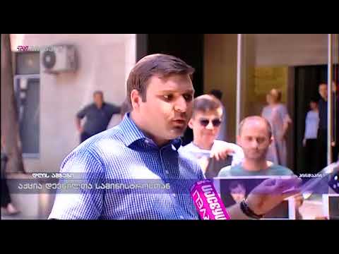 სუბარი უნდა გასამართლდეს