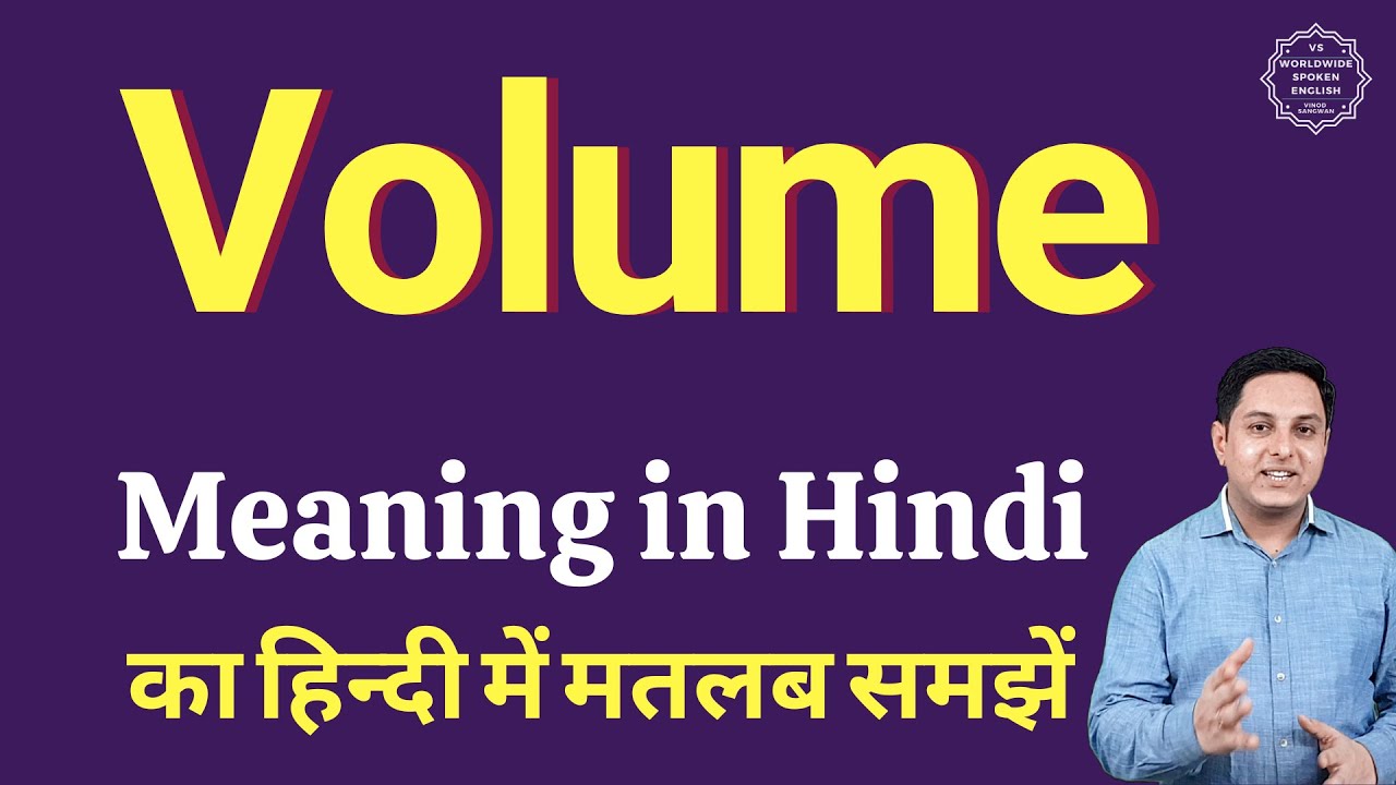 speech volume meaning in hindi