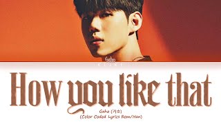 [LYRICS]  'How You Like That' Covered by 가호(Gaho) || Color Coded Lyrics Rom/Han