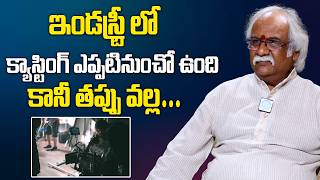Subhaleka Sudhakar React On Casting Couch | ఇండస్ట్రీ లో క్యాస్టింగ్ ఎప్పటినుంచో ఉంది కానీ #idream