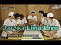 (Озвучка by.Lina Live) BTS Rookie King Ep.1 часть 2
