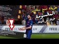 طريقة دمج الملفات المقسومة على أجزاء في ملف واحد شرح طريقة دمج ملفات PART في ملف واحد 