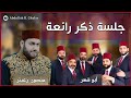 يا سعد قوم بالله فازوا منصور زعيتر و أبو شعر