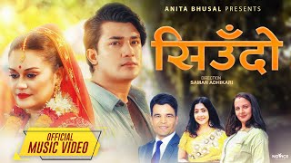 SIUDO - Sanjeevani || Ft. Aakash Shrestha, Rima Bishwokarma || Dikpal Karki, Sabina Shankar || Song