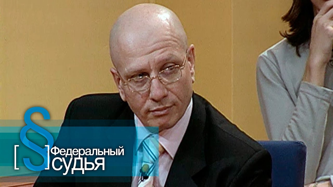 Федеральный судья: Шекспировские страсти, Месть и закон