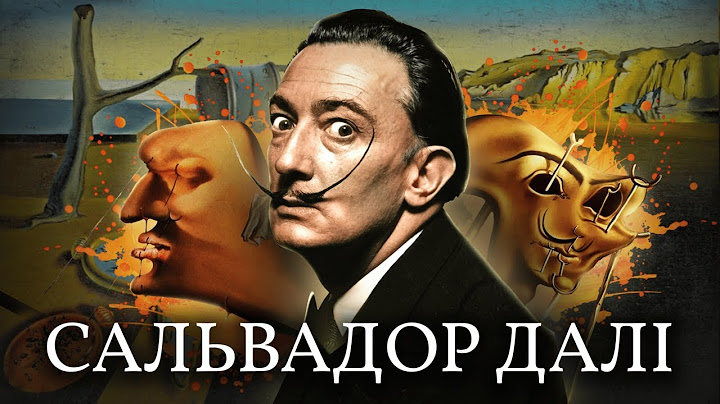 Сальвадор Далі | Людина, яка вигадала своє життя | VCHORA