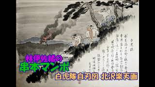 林伊佐緒の 串本マンボ - YouTube