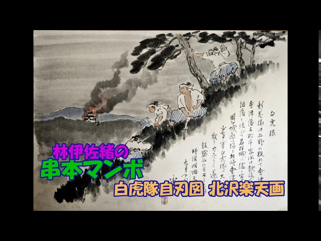 林伊佐緒の 串本マンボ - YouTube