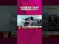 記憶體價格飆4倍!HBM排擠效應擴...庫克預告蘋果新品將漲價 分析:iPhone Pro恐漲270美元｜非凡財經新聞｜20260618 #shorts