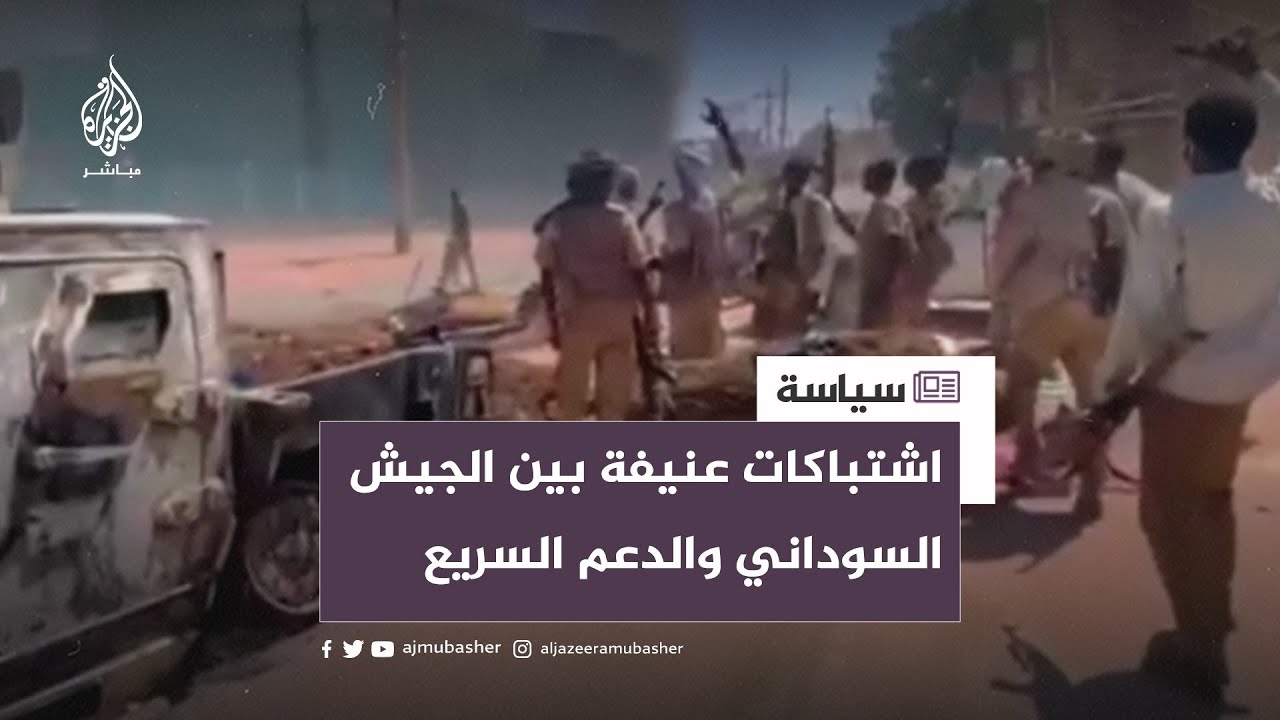 فقر وحرب.. من يوقف الاقتتال في السودان؟