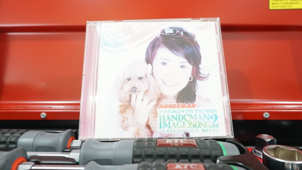 【ハンズマン】そこにいつもハンズマン～SUNSHINE DAY－堤田とも子