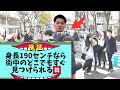 身長190センチなら街中のどこにいてもすぐ見つけられる説