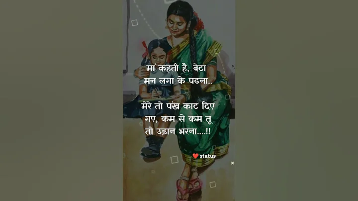 मां बेटी का प्यार..😭#Lovestutes #sad #sadstatus #love #lovestatus #success #shayari #viral #trend