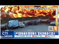 班機意外