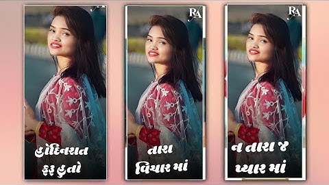𝐍𝐞𝐰,,𝐉𝐚𝐠𝐝𝐞𝐬𝐡✰𝐫𝐚𝐭𝐡𝐯𝐚✩𝗧𝗶𝗺𝗮𝗹𝗶,𝗦𝘁𝗮𝘁𝘂𝘀,2023/𝗗𝗷,𝗥𝗶𝗺𝗲𝘅,𝗚𝘂𝗷𝗮𝗿𝗮𝘁𝗶,𝗧𝗶𝗺𝗮𝗹𝗶 𝗦𝘁𝗮𝘁𝘂𝘀,2022#gujaratistatus#Shorts#