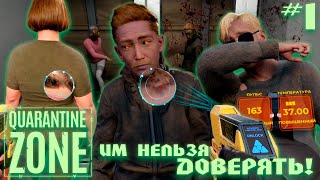 видео: УЖЕ ЗОМБИ ИЛИ ЕЩЁ ЧЕЛОВЕК? 🤔😑 | QUARANTINE ZONE: THE LAST CHECK #1 картинка: УЖЕ ЗОМБИ ИЛИ ЕЩЁ ЧЕЛОВЕК? 🤔😑 | QUARANTINE ZONE: THE LAST CHECK #1