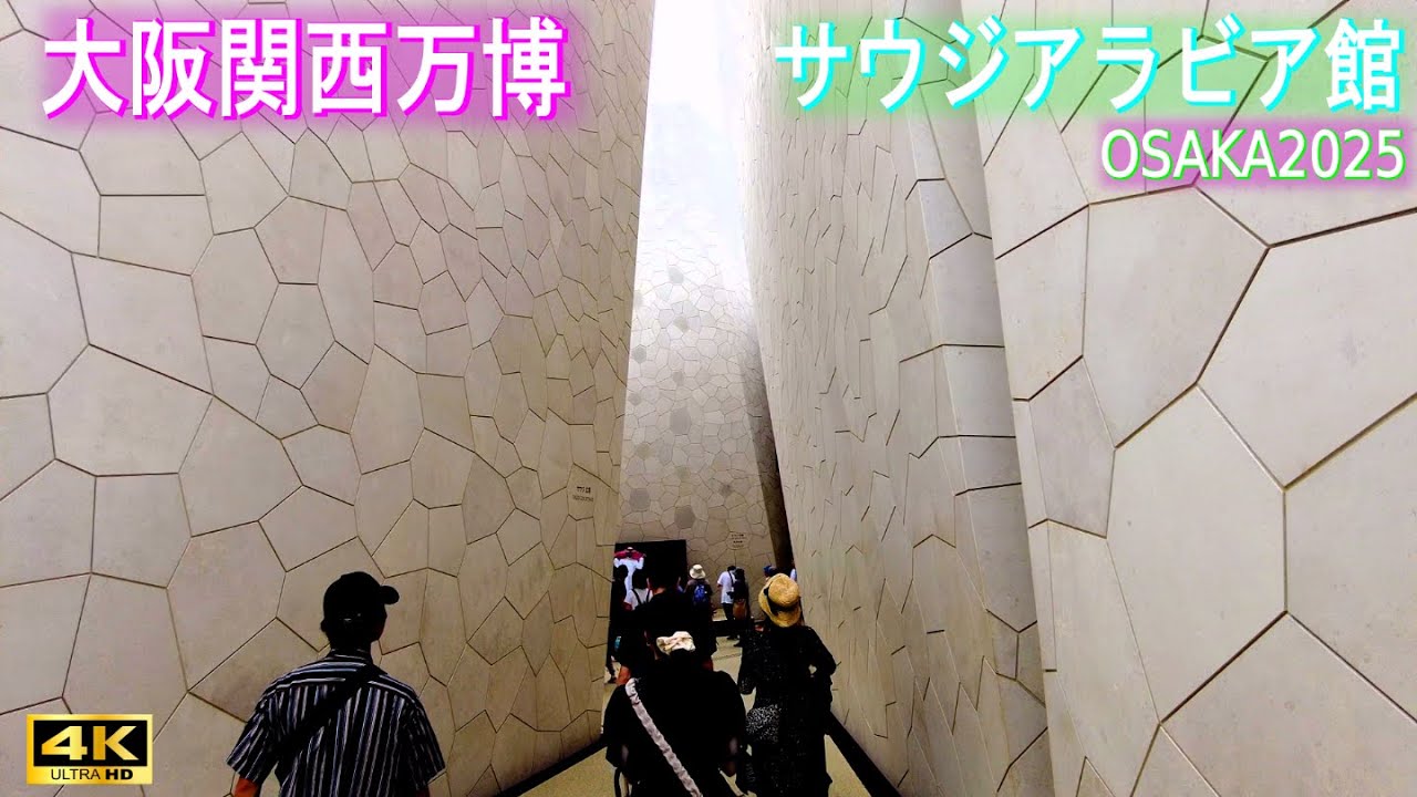 4K【サウジアラビア館】大阪・関西万博 2025 #5 - YouTube