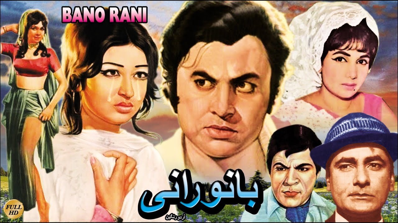 BANO RANI - MOHAMMAD ALI, SHABNAM, RANGEELA, LEHRI - OFFICIAL PAKISTANI ...