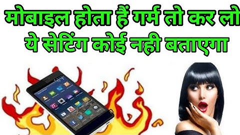 How to Fix Android Phone Heating Problem Permanently | 2 Setting करलो जिंदगी में कभी Garam नहीं होगा