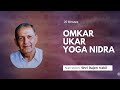 Omkar & Ukar Chanting + Yoga Nidra | 25 Mins | Deep Inner Stillness with Shri Rajen Vakil | 3SRB