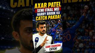 Axar Patel RevealsThe Truth Behind HarryBrook'sCatch😱🏏#AxarPatel#HarryBrook#TeamIndia#CricketShorts